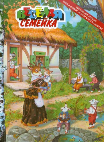 Волшебное кольцо Волшебное кольцо обложка книги