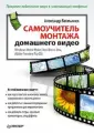 Ватаманюк Александр Иванович