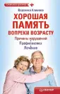 Климова Вероника