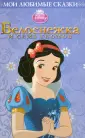 Белоснежка и семь гномов порно фильм (ВИДЕО)