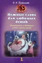 Плотникова Наталия Владимировна