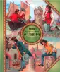 Скрытый смысл путешествий Гулливера. Это не сказка | Кошка с книжкой | Дзен