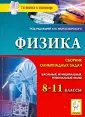 Крыштоп Виктор Геннадьевич