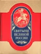 Минаков Станислав Александрович