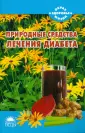 Самойлова Мария Петровна