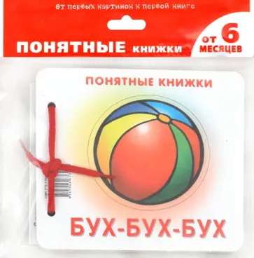 Юлия Разенкова - Бух-бух-бух (для детей до 2 лет + методичка) Юлия Разенкова - Бух-бух-бух (для детей до 2 лет + методичка) обложка книги