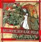 Лаувенг Арнхильд
