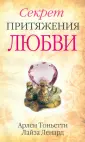 Ленард Лайза