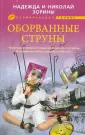 Криминальные истории (мяг)