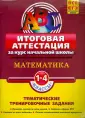 АВС. Все уровни ЕГЭ