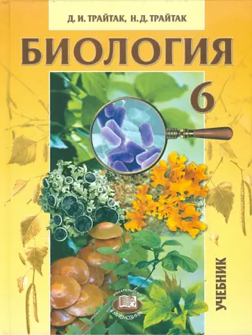 Открытый урок по теме «Строение цветка» (Биология, 6 класс, УМК В.В. Пасечник)