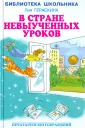 Гераскина Лия Борисовна
