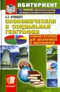 Абитуриент