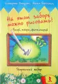 Набор развивающих карточек для детей