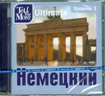 Tell me More Ultimate. Немецкий язык. Уровень 1 (DVD) обложка книги