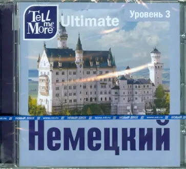 Tell me More Ultimate. Немецкий язык. Уровень 3 (DVD) обложка книги