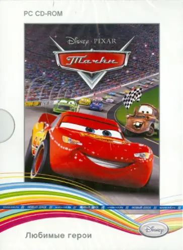 Любимые герои. Тачки (2CD) обложка книги