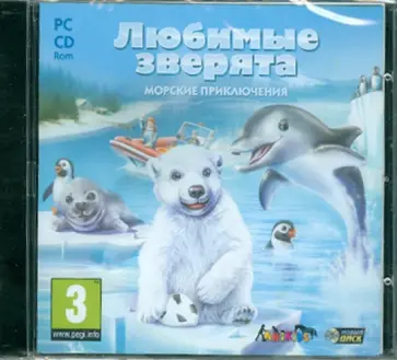 Любимые зверята. Морские приключения (CDpc) обложка книги