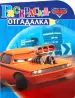 Миниатюра 1