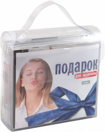 Подарок для мужчины (набор) (5CD) обложка книги