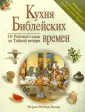 Вамош Файнберг Мириам