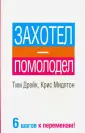 Дрейк Тим