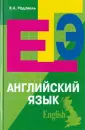 ЕГЭ для абитуриентов и школьников
