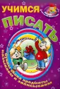 Мой умный малыш (раскраска А4)
