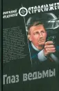 Веденеев В.В.