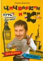 Дорохов Роман