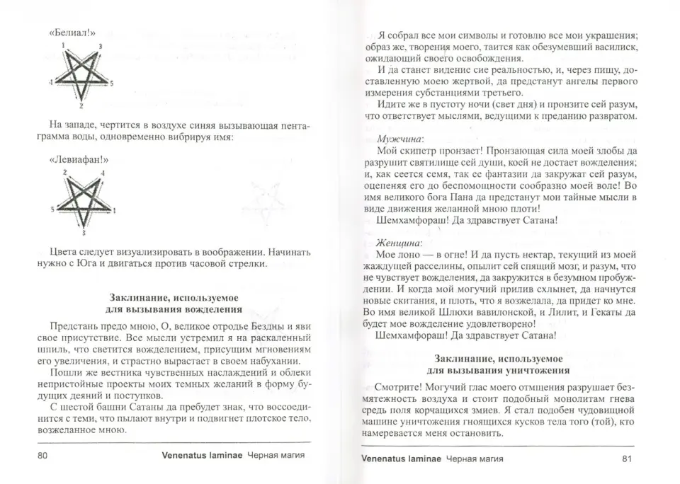 Вернуть любимого мужа поможет маг сан ал мин, закажите любовный приворот по фото и имени мужа