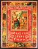 Миниатюра 1