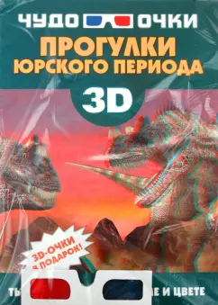 Развивают воображение и речь: 5 фактов о 3D-книгах, которые вы не знали