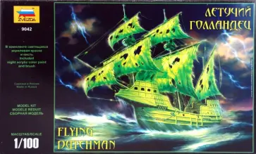 Летучий голландец (9042) обложка книги