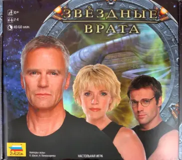 Шкоп, Пономарева - Звездные врата (8670) обложка книги