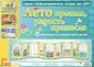 Информационные стенды для ДОУ