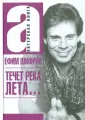 Актерская книга