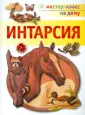 Робертс Джуди Гейл