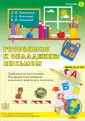 Липакова Виктория Ильинична