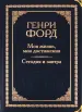 Миниатюра 1