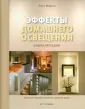 Мартин Люси