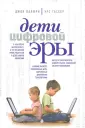 Пэлфри Джон