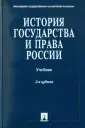 Клеандрова Валентина Михайловна