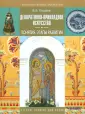 Кошаев Владимир Борисович
