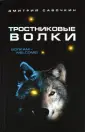 Савочкин Дмитрий Алексеевич