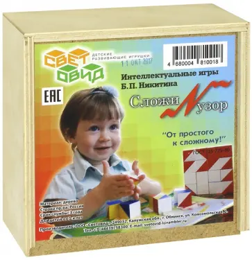 Игра "Сложи узор" (Н-002) обложка книги