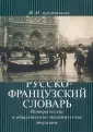 Арутюнова Жанна Михайловна