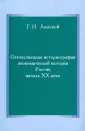 Ланской Григорий Николаевич
