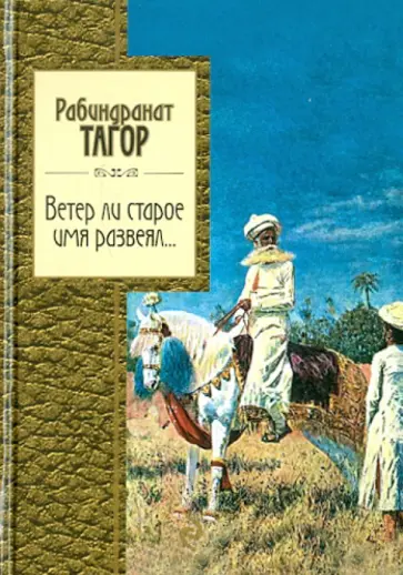 Последняя поэма текст песни. Ноты рыбников вам и не снилось. Ветер ли старое имя слова. Последняя поэма текст песни. Текст песни ветер ли старое имя.