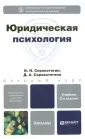 Сорокотягин Игорь Николаевич
